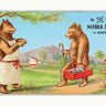 Mama Bear Card